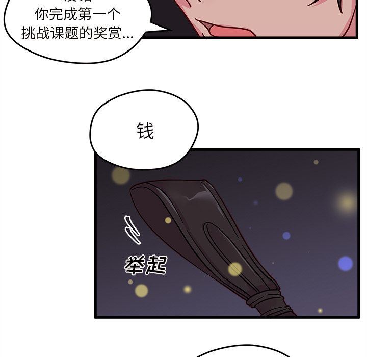 恋爱攻略  第10话 漫画图片55.jpg