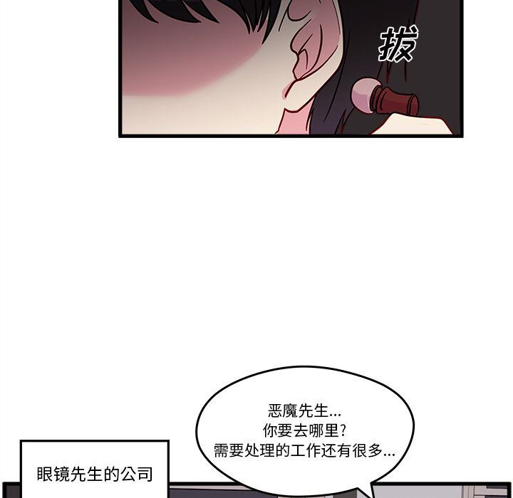 恋爱攻略  第11话 漫画图片23.jpg