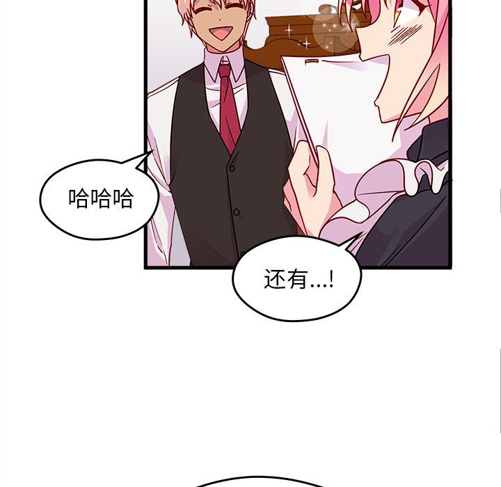 恋爱攻略  第11话 漫画图片27.jpg