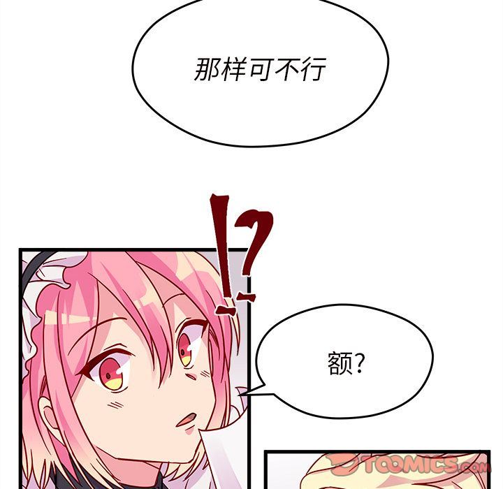 恋爱攻略  第11话 漫画图片28.jpg