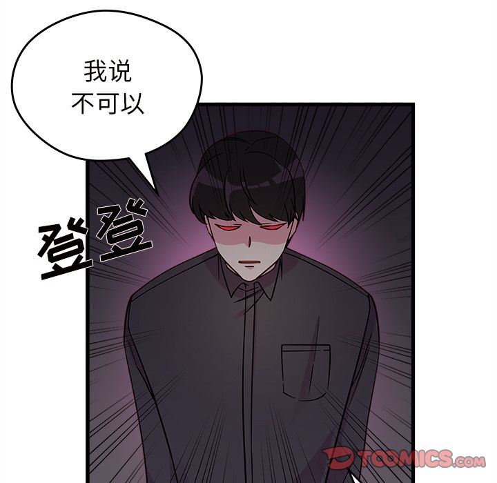 恋爱攻略  第11话 漫画图片30.jpg