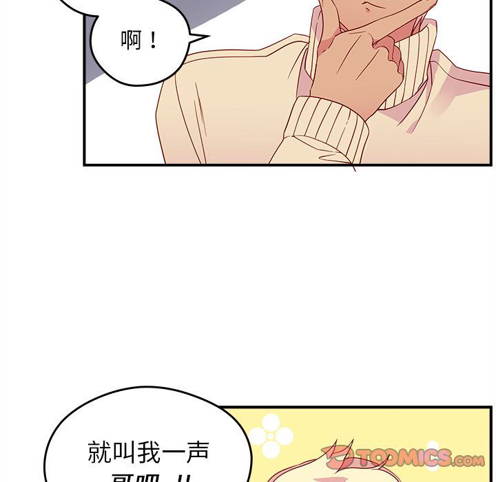 恋爱攻略  第13话 漫画图片42.jpg