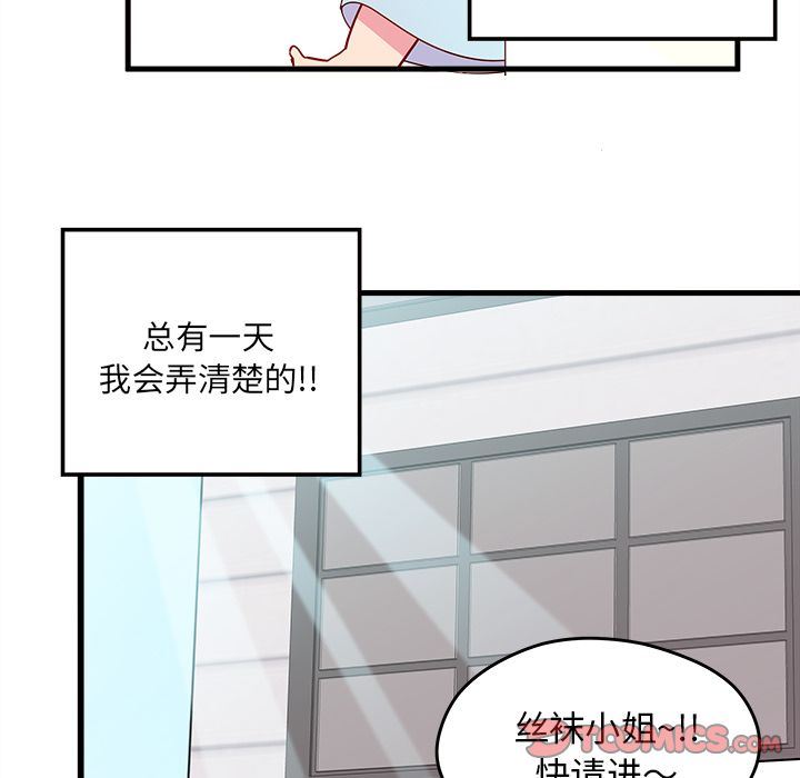 恋爱攻略  第14话 漫画图片12.jpg