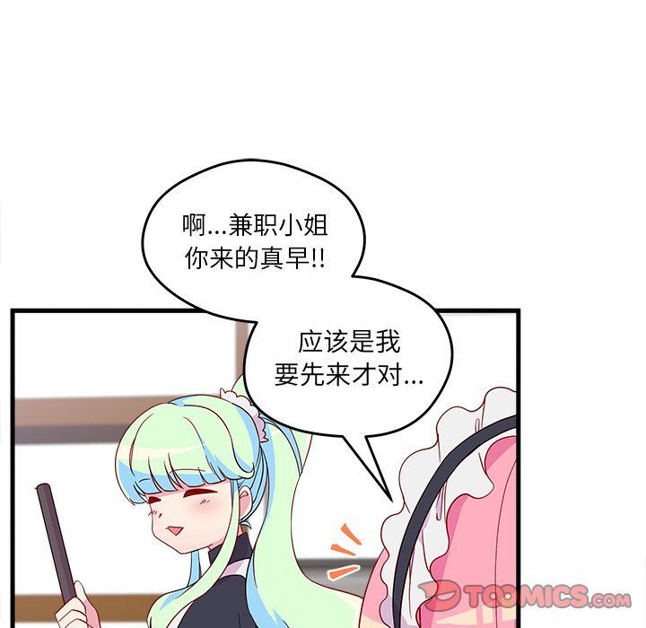 恋爱攻略  第14话 漫画图片14.jpg