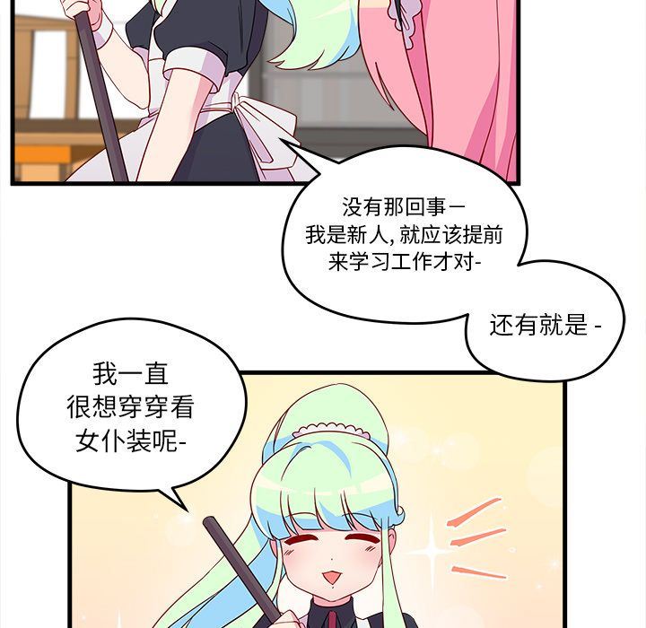 恋爱攻略  第14话 漫画图片15.jpg