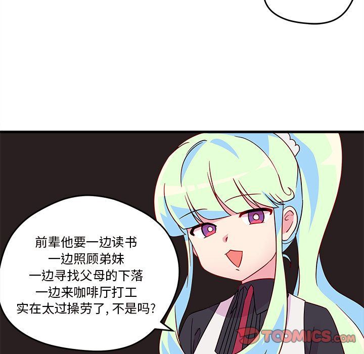 恋爱攻略  第14话 漫画图片24.jpg