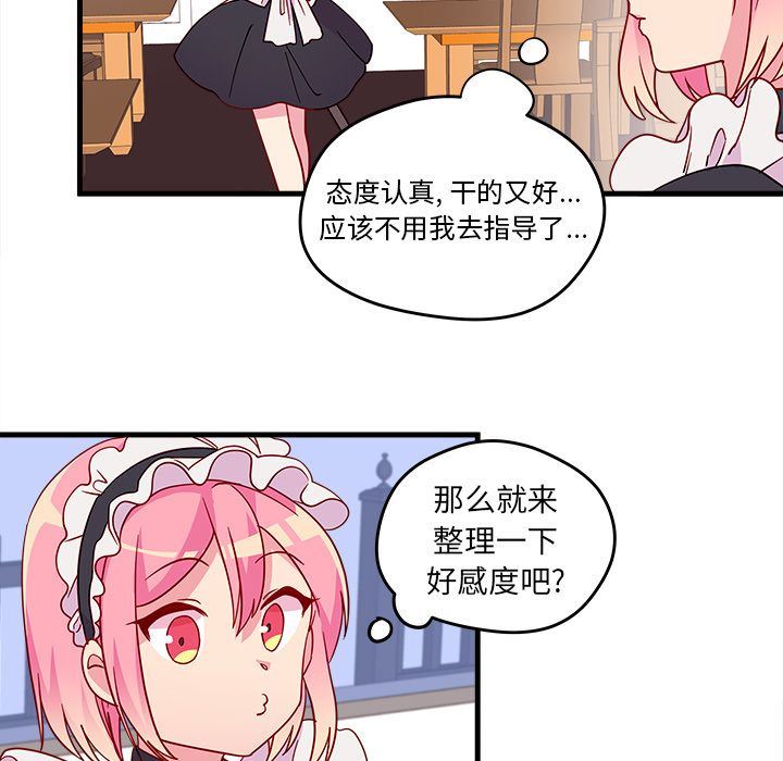 恋爱攻略  第14话 漫画图片27.jpg