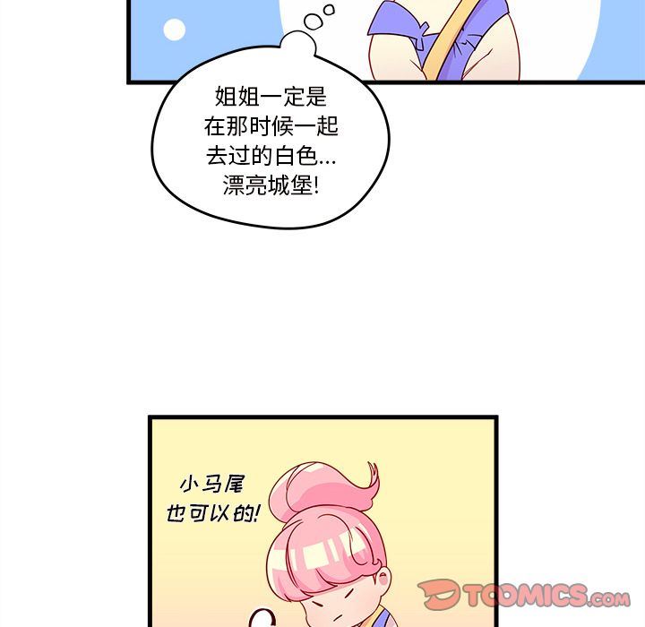 恋爱攻略  第14话 漫画图片50.jpg