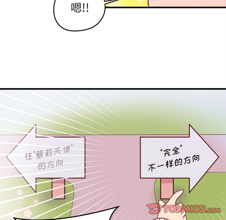 恋爱攻略  第14话 漫画图片60.jpg