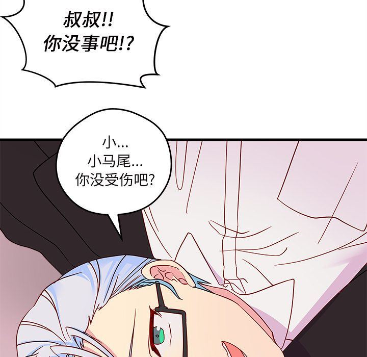 恋爱攻略  第14话 漫画图片79.jpg