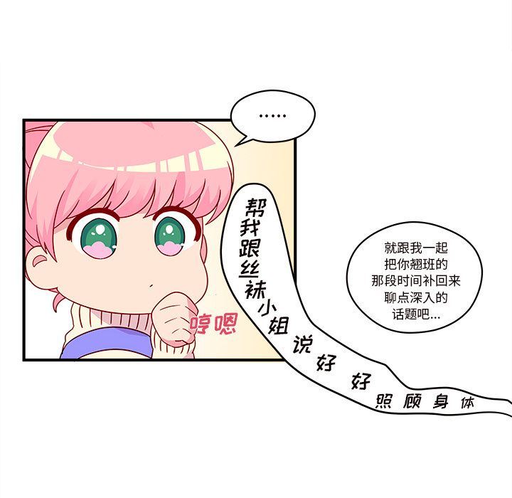 恋爱攻略  第15话 漫画图片15.jpg