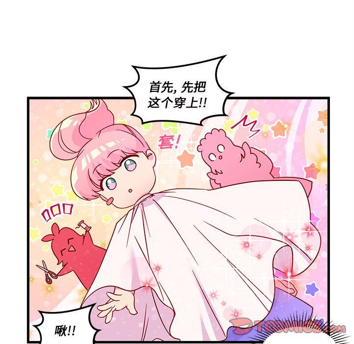 恋爱攻略  第15话 漫画图片50.jpg