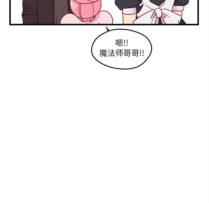 恋爱攻略  第15话 漫画图片59.jpg