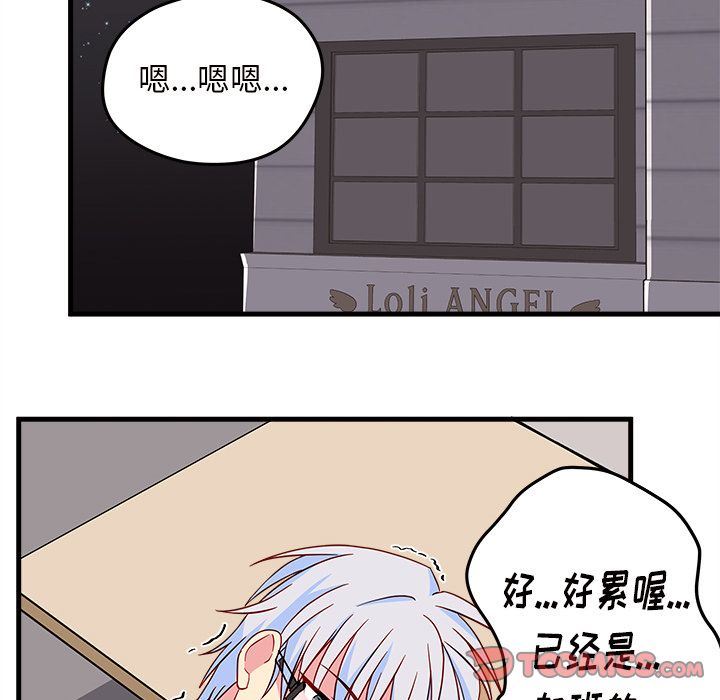 恋爱攻略  第16话 漫画图片36.jpg