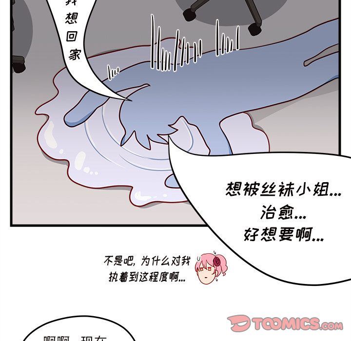 恋爱攻略  第16话 漫画图片40.jpg