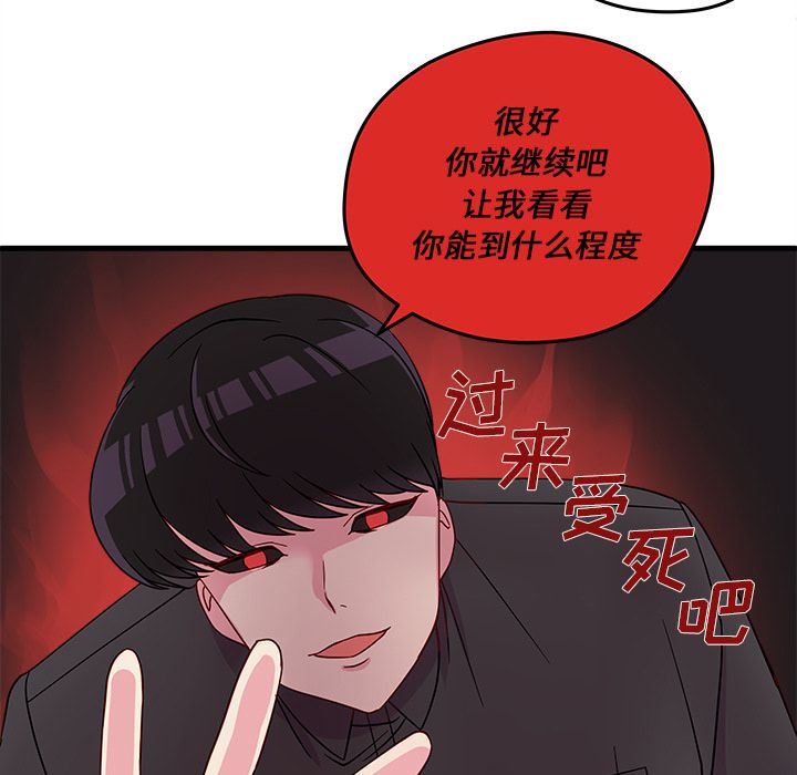 恋爱攻略  第16话 漫画图片47.jpg