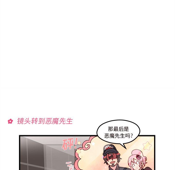 恋爱攻略  第16话 漫画图片63.jpg