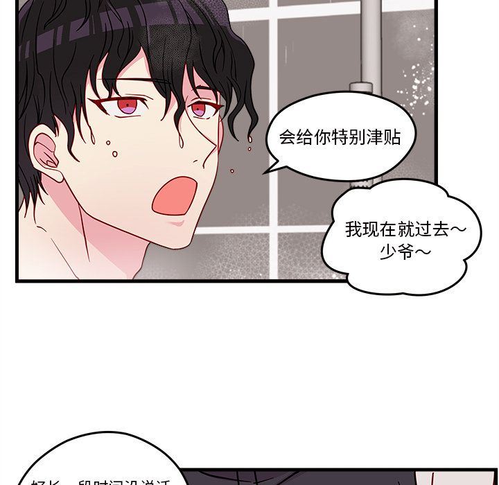 恋爱攻略  第16话 漫画图片79.jpg