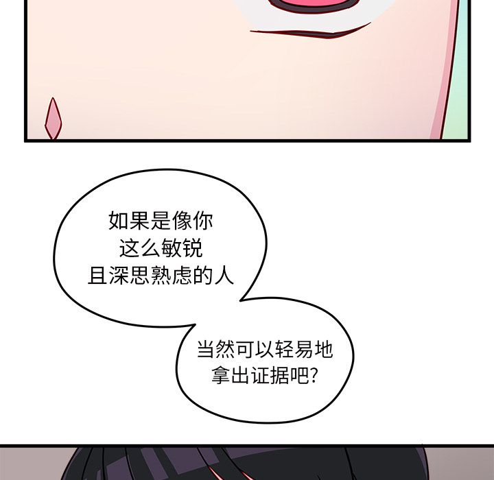 恋爱攻略  第18话 漫画图片71.jpg