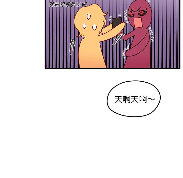 恋爱攻略  第18话 漫画图片87.jpg