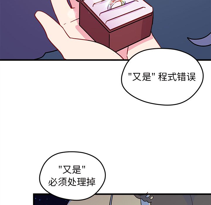 恋爱攻略  第18话 漫画图片12.jpg