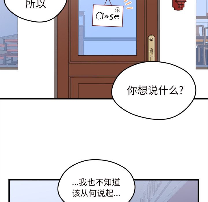 恋爱攻略  第18话 漫画图片36.jpg