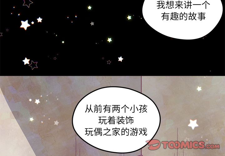 恋爱攻略  第19话 漫画图片4.jpg