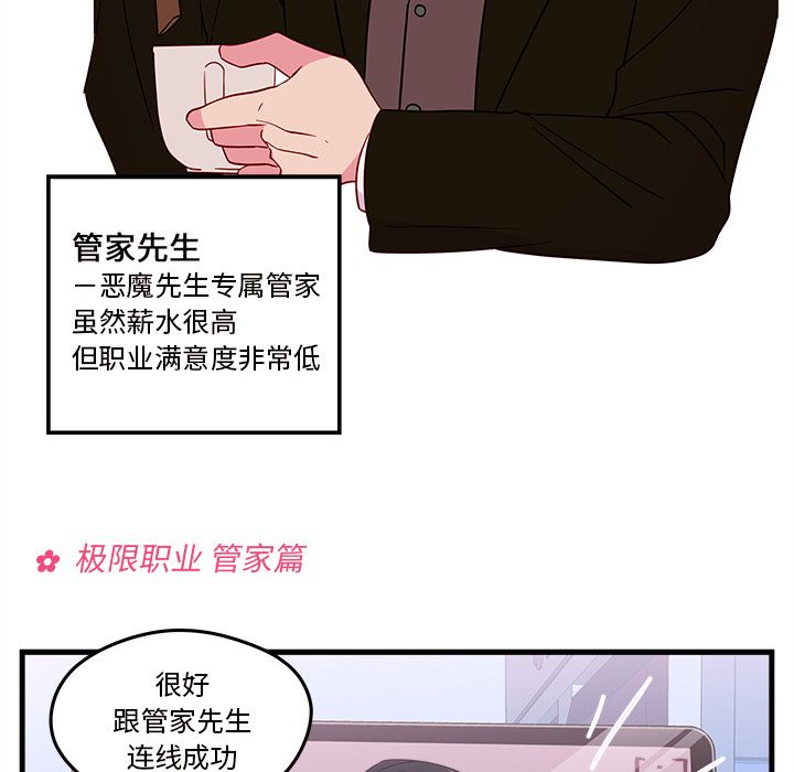 恋爱攻略  第19话 漫画图片17.jpg