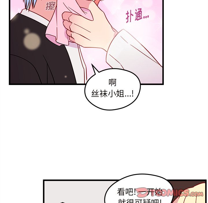 恋爱攻略  第19话 漫画图片24.jpg