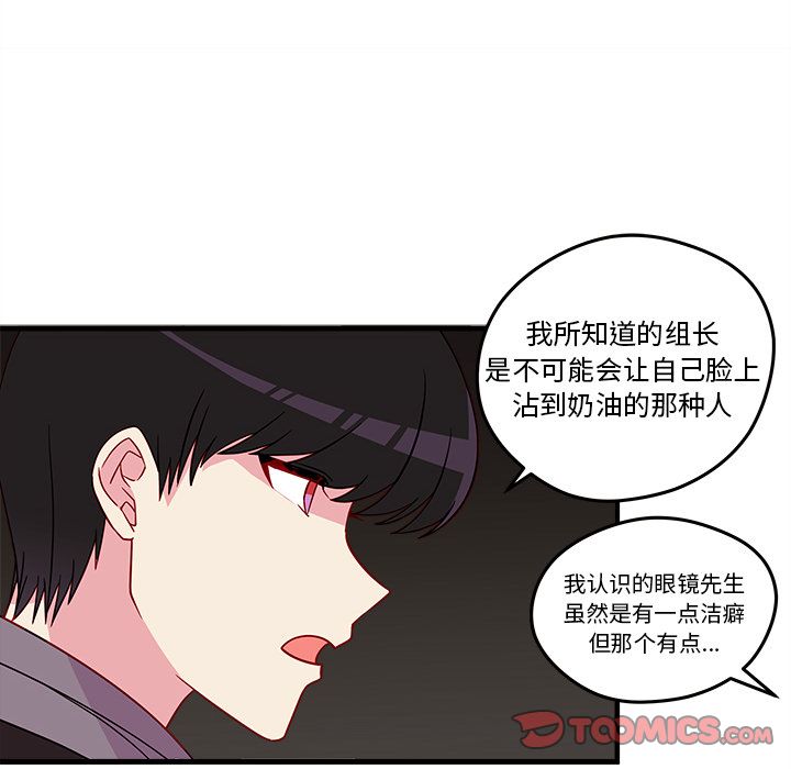 恋爱攻略  第19话 漫画图片26.jpg