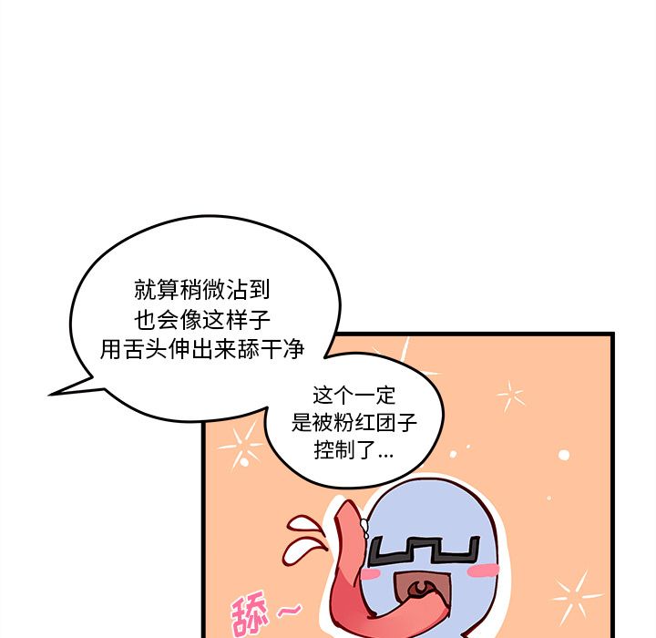 恋爱攻略  第19话 漫画图片27.jpg