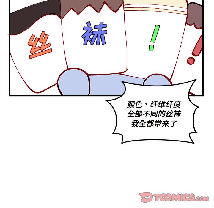 恋爱攻略  第19话 漫画图片36.jpg