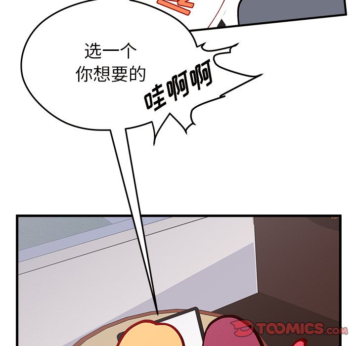 恋爱攻略  第19话 漫画图片38.jpg