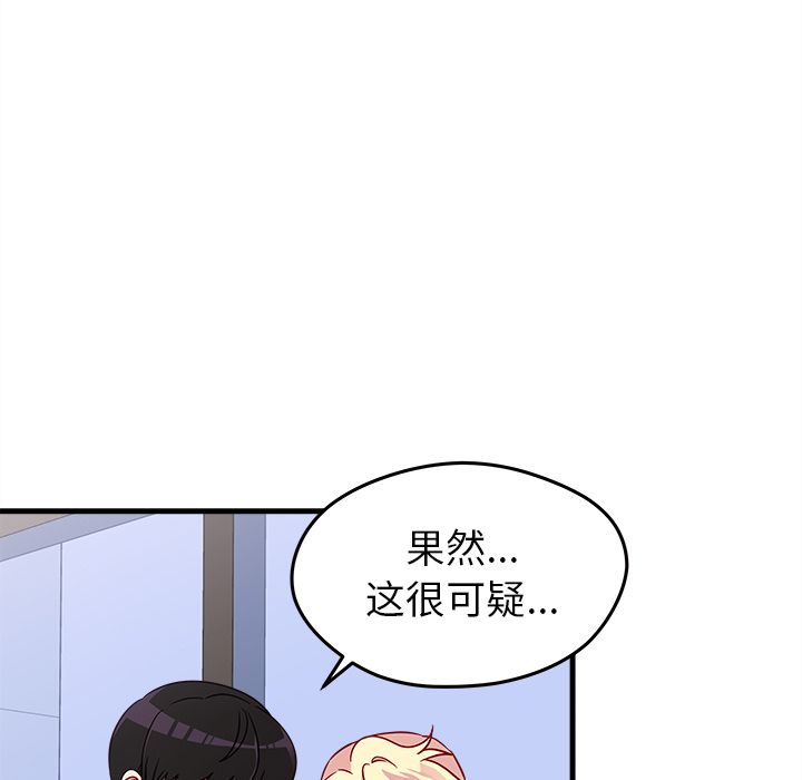 恋爱攻略  第19话 漫画图片41.jpg