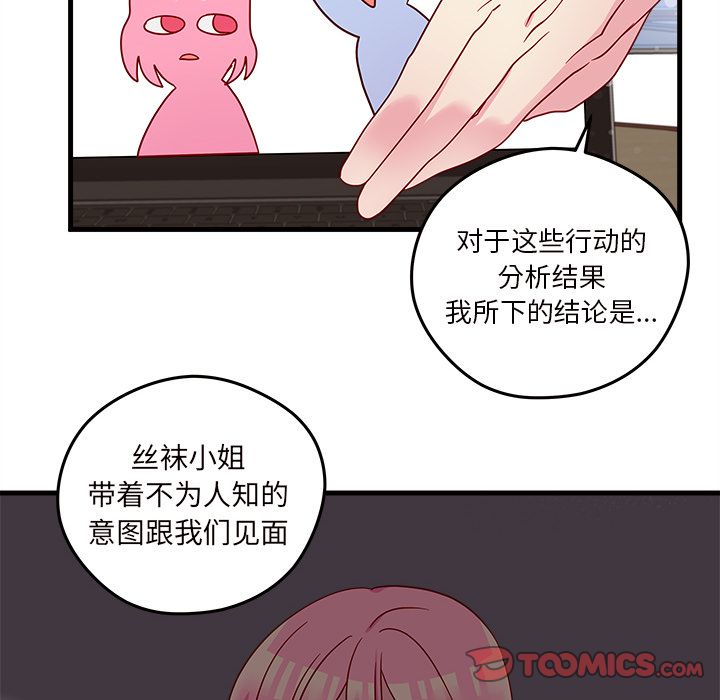 恋爱攻略  第19话 漫画图片50.jpg