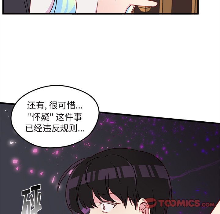 恋爱攻略  第19话 漫画图片62.jpg