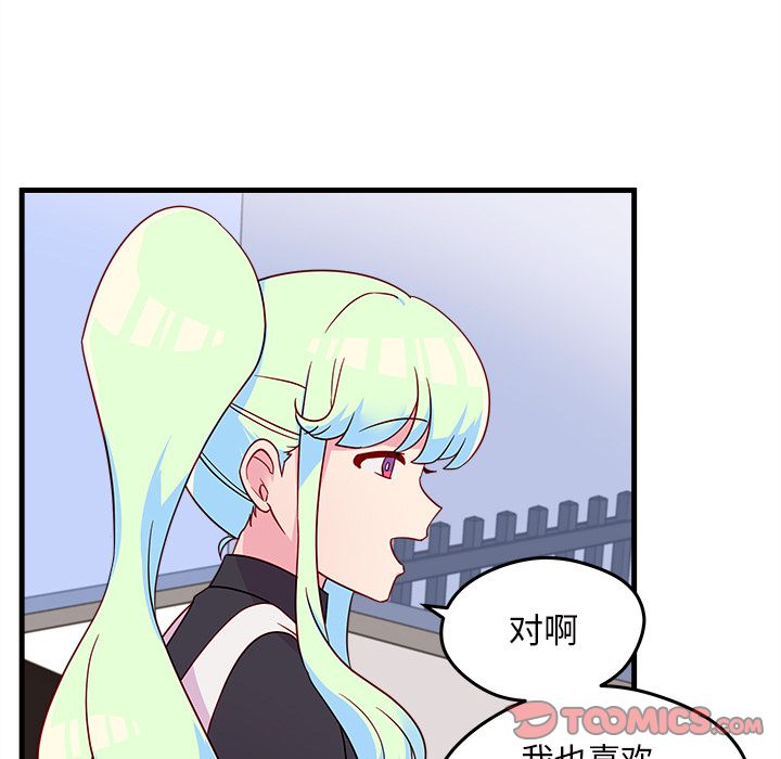 恋爱攻略  第19话 漫画图片82.jpg