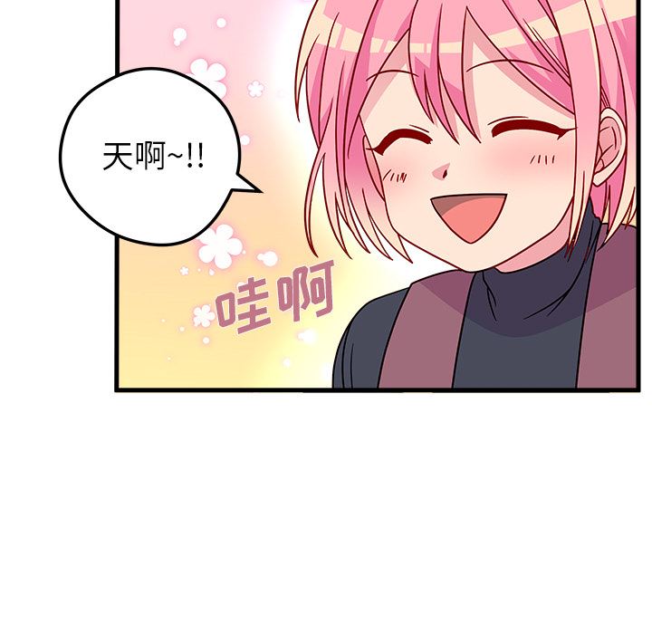 恋爱攻略  第2话 漫画图片9.jpg