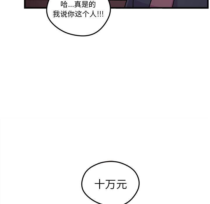 恋爱攻略  第2话 漫画图片17.jpg