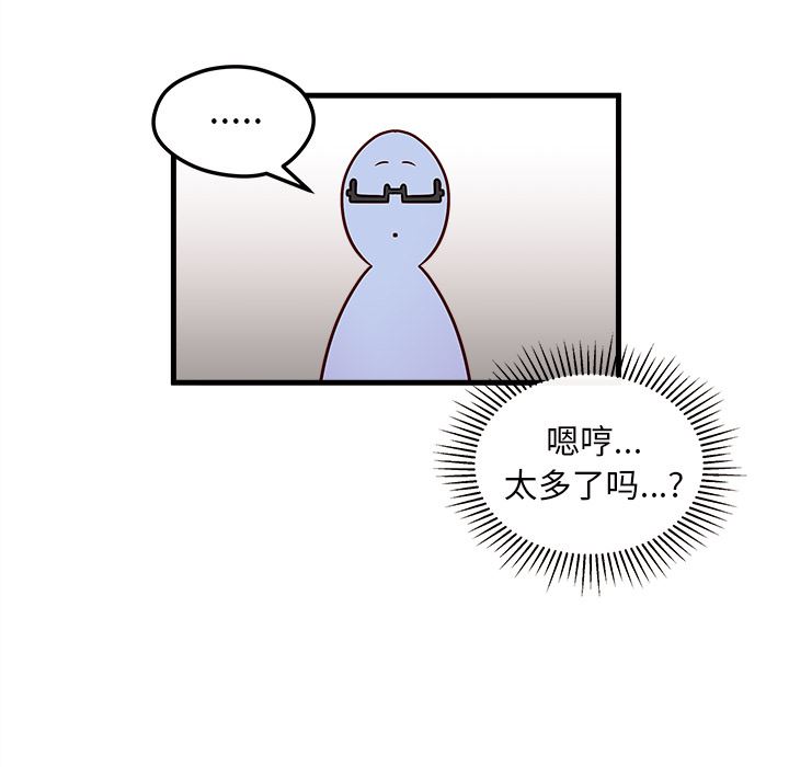 恋爱攻略  第2话 漫画图片19.jpg