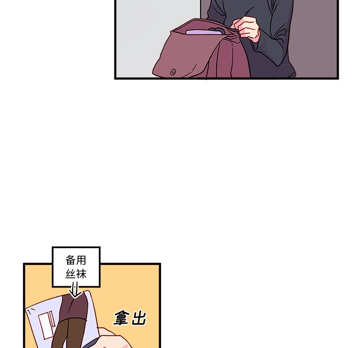 恋爱攻略  第2话 漫画图片30.jpg