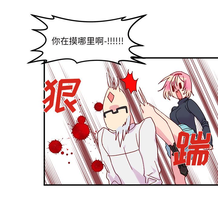 恋爱攻略  第2话 漫画图片39.jpg