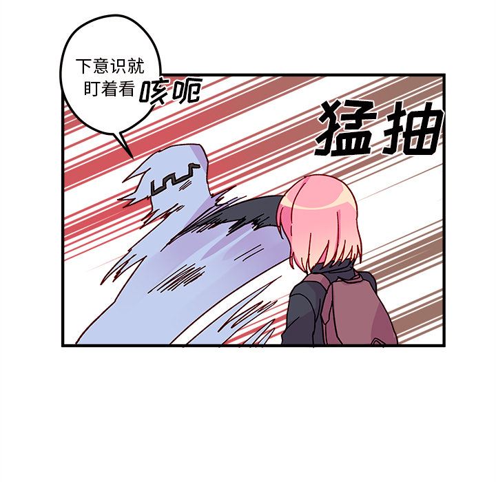 恋爱攻略  第2话 漫画图片56.jpg