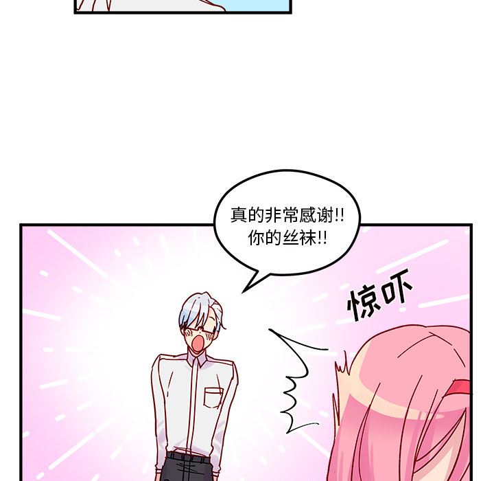 恋爱攻略  第2话 漫画图片59.jpg