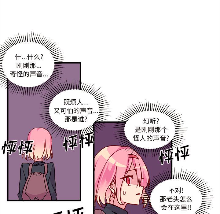 恋爱攻略  第2话 漫画图片71.jpg