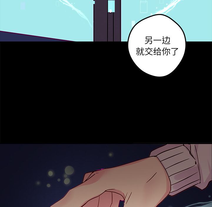 恋爱攻略  第2话 漫画图片83.jpg