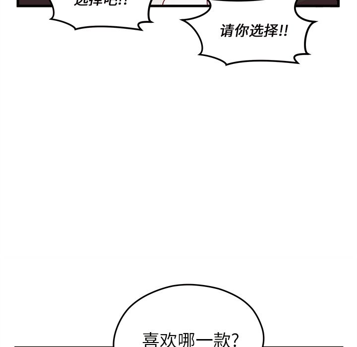 恋爱攻略  第20话 漫画图片43.jpg