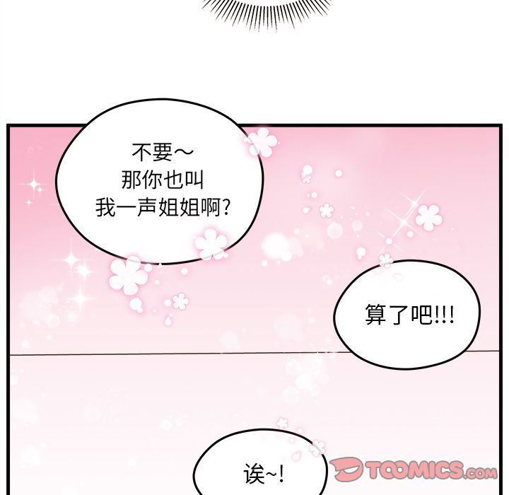 恋爱攻略  第22话 漫画图片82.jpg