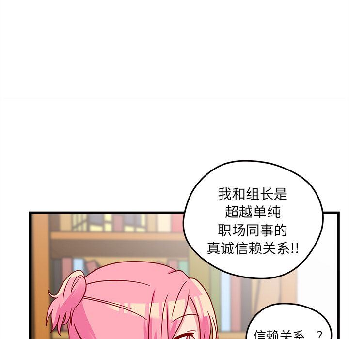 恋爱攻略  第22话 漫画图片59.jpg