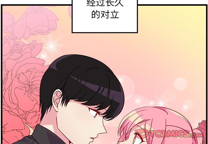 恋爱攻略  第23话 漫画图片2.jpg